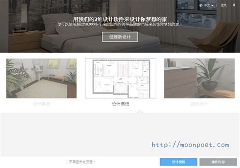 家具擺設|Homestyler免費室內設計軟體